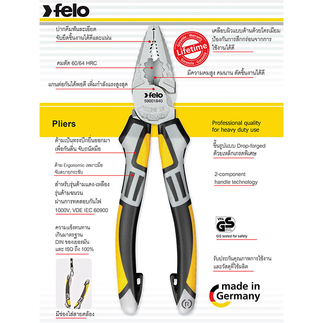 คีมตัดปากจิ้งจก 7 นิ้ว FELO Made in Germany 63773 รูปที่ 6