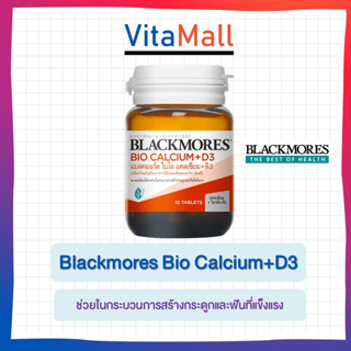 Blackmores Bio Calcium+D3 [10 Capsules]ช่วยในกระบวนการสร้างกระดูกและฟันที่แข็งแรง