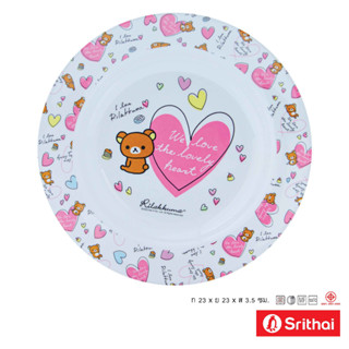 Srithai Melamine จาน เมลามีน ลาย Rilakkuma lovely heart P 304-9 ขนาด 9 นิ้ว