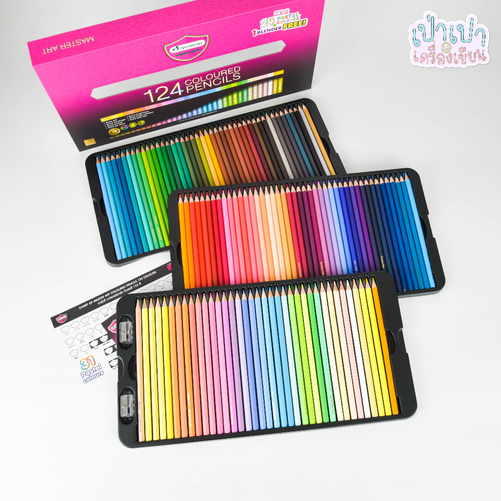 สีไม้มาสเตอร์อาร์ต สีไม้ Master art ดินสอสี100สี 124สี 150สี เกรดพรีเมี่ยม อุปกรณ์ศิลปะ ส่งของทุกวัน