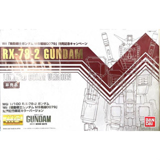 Mg 1/100 RX-78-2 Gundam Ver. ONE YEAR WAR MS Sensen 0079 Ver.