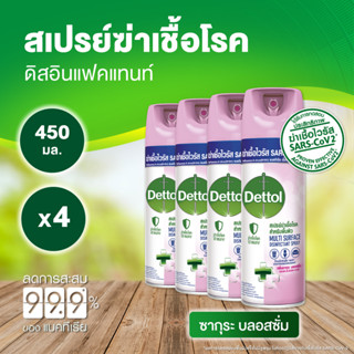 Dettol เดทตอล สเปรย์ฆ่าเชื้อเดทตอล สเปรย์ทำความสะอาด ดิสอินเฟคแทนท์ สูตรซากุระ บลอสซั่ม 450มล.X4