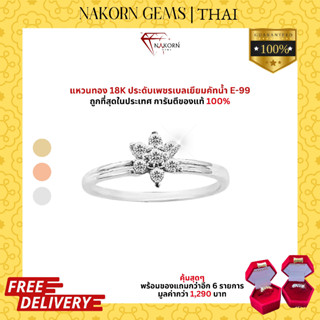 NAKORN GEMS แหวนทองคำแท้18K(ทอง75%)ประดับเพชรแท้รูปดอกไม้ แหวนผู้หญิง แหวนทองแท้ แหวนทองแท้ประดับเพชร พร้อมใบรับประกัน