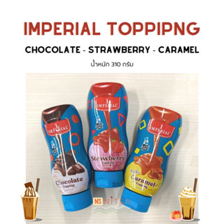 ท้อปปิ้งรสช้อคโกแลต l สตรอเบอร์รี่ l คาราเมล ตราอิมพีเรียล Imperial Topping 310มล.