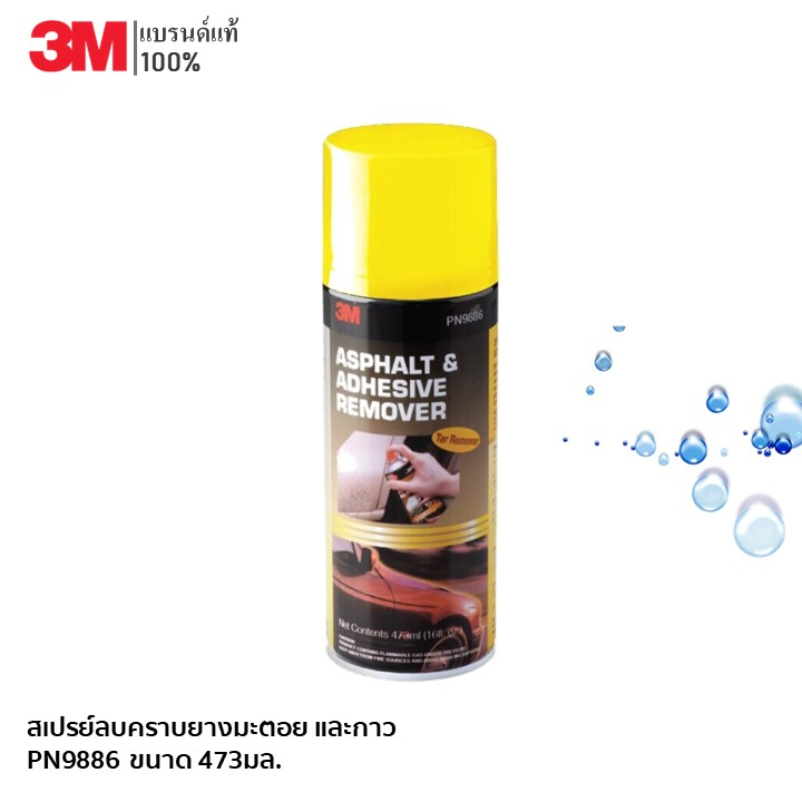 3M สเปรย์ลบคราบยางมะตอย และกาว PN9886 ขนาด 473มล.