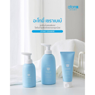 ATOMY CERABEBE SET อะโทมี่ เซราเบ้เบ้ ชุดเซ็ตอาบน้ำเด็ก / แชมพู+ครีมอาบน้ำ 200มล.