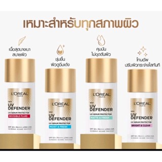 0ครีมกันแดดลอรีอัล Loreal UV Defender Matte &amp; Fresh 50 ml. กันแดดลอรีอัล ปารีส ยูวี ดี