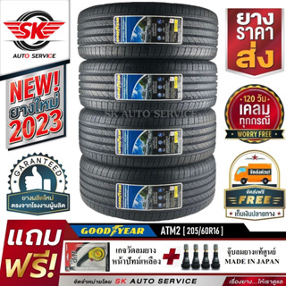 ยางรถยนต์ GOODYEAR 205/60R16 (เก๋งล้อขอบ16) รุ่น TRIPLEMAX2 4 เส้น (รุ่นใหม่ล่าสุด ปี2023)