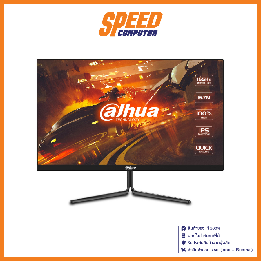 DAHUA MONITOR(จอคอมพิวเตอร์) LM24-E231 23.8 IPS FHD GAMING FLAT 165Hz 1MS By Speed Computer