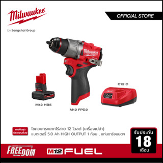 Milwaukee M12 FPD2-0 สว่านกระแทกไร้สาย 12 โวลต์ พร้อมแบตเตอรี่ 5Ah และแท่นชาร์จ C12C