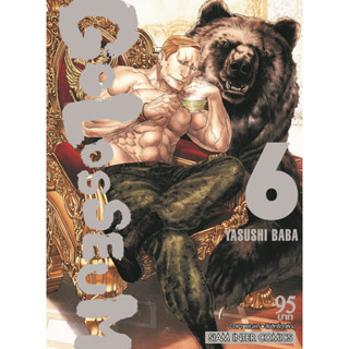 GOLOSSEUM เล่ม 1 - 6 ( หนังสือการ์ตูน มือหนึ่ง) by unotoon