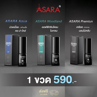ASARA (ส่งด่วนฟรี🚒) สเปรย์ออฟฟิศซินโดรมผ่อนคลาย คลายความปวดคอ บ่าไหล่