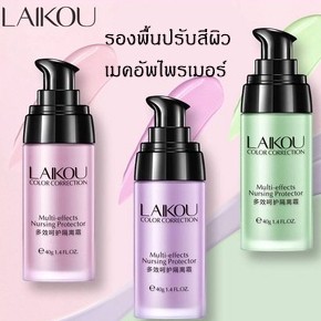 รองพื้น คอนซิลเลอร์ ครีมรองพื้น ครีมปรับสีผิวแบบซอง ครีมหน้าเงา ครีมปรับผิวหน้าเงากันน้ำ ครีมปรับสิผิว สินค้าพร้อมส่ง