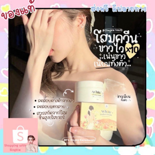 พร้อมส่ง‼️ โสมควีน ในตำนาน ตัวดัง ผิวขาวใส เรียบเนียน ไวท์ เพอร์เฟคครีม ครีมผิวขาวใส ลดลอยแตกลาย