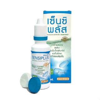 Sensi plus Klean &amp; Kare - เซ็นซิ พลัส น้ำยาล้างคอนแทคเลนส์