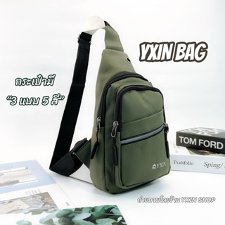 กระเป๋าคาดอก กระเป๋าสะพายไหล่ผู้ชาย ​YX-G101# YXIN Fashion หนังPU