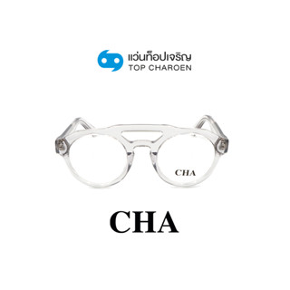 CHA แว่นสายตาทรงกลม 882239-C03 size 50 By ท็อปเจริญ