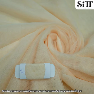 [มี55สี!!] ผ้าตาข่าย มุ้งเนื้อนิ่ม ผ้าเมตร ตัดยาวต่อเนื่อง
