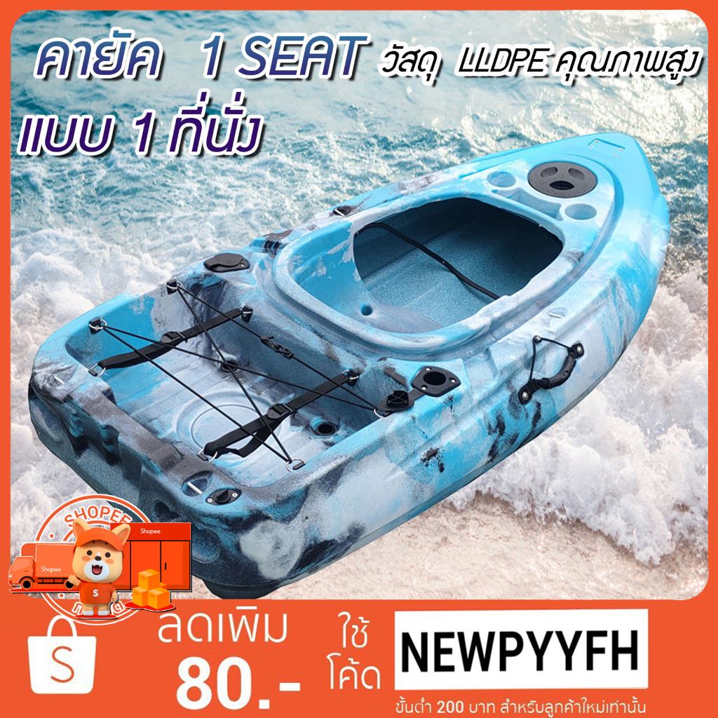 เรือตกปลาคายัค เรือคายัค 1 ที่นั่ง เรือตกปลา เรือท่องเที่ยว เรือชมวิว วางของได้เยอะ สามารถบรรทุกที่ด