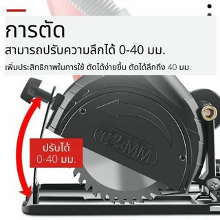 ชุดแปลงหินเจียร์ 4 นิ้ว เป็นเครื่องวงเดือน เครื่องตัดไม้
