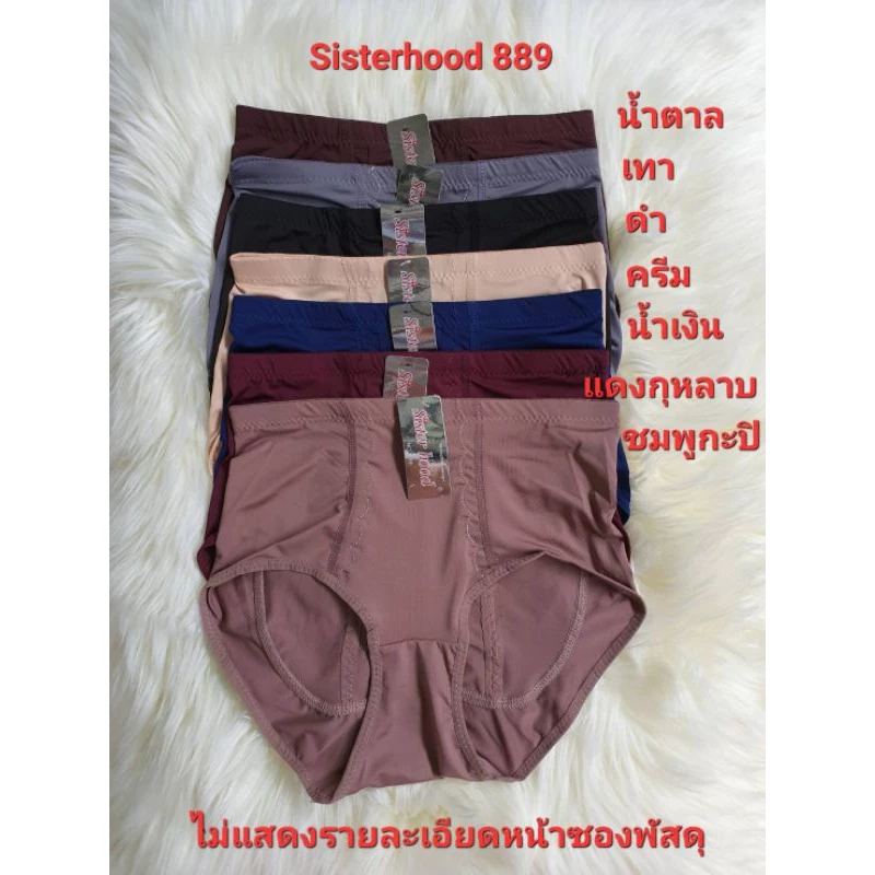 กางเกงในหญิง sister hod 889 เอวสูงกึ่ง stay กระชับหน้าท้องเก็บก้นดี มี 3 size ( L - XL - XXL )