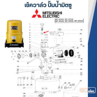 เช็ควาล์ว ปั้มน้ำ มิตซู P/N.H00301R17(#A69) WP-85, WP-105-405, EP-155-405, CP-255, CP-405, IP-505(แท้)
