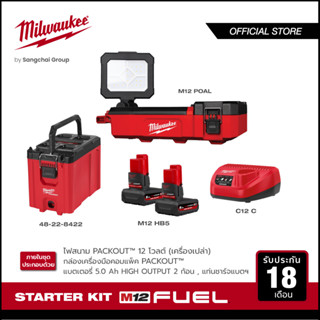 Milwaukee M12 Starter Kit ไฟสนาม PACKOUT™ 12 โวลต์ M12 POAL-0 พร้อมกล่องเครื่องมือ + แบตเตอรี่ ขนาด 5.0 แอมป์อาว x 2