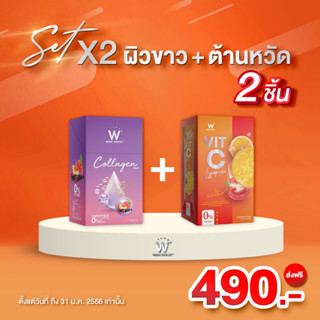 WINK WHITE W Collagen Plus  วิงค์ไวท์ ดับเบิ้ลยู คอลลาเจนพลัส +  Vit-C lycopene วิตามินซี ไลโคปีน