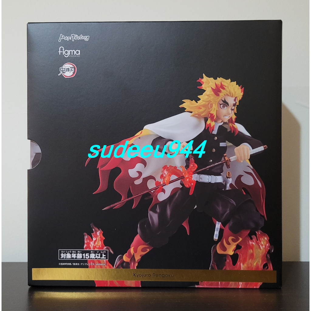 Figma 553 Kyojuro Rengoku (Demon Slayer : Kimetsu no Yaiba : ดาบพิฆาตอสูร)