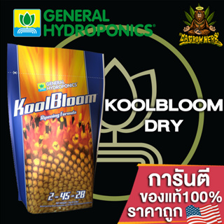 General Hydroponics - KoolBloom Dry เร่งการสุกดอกเพื่อเพิ่มน้ำหนักอย่างบ้าคลั่งและการสุกที่สมบูรณ์แบบ 50/100/250g ของแท้