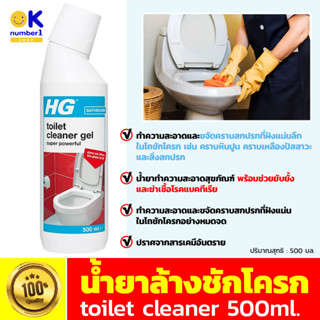 น้ำยาทำความสะอาดสุขภัณฑ์  HG toilet cleaner น้ำยาทำความสะอาดชักโครก น้ำยาล้างห้องน้ำ น้ำยาล้างโถส้วม 500 ml.