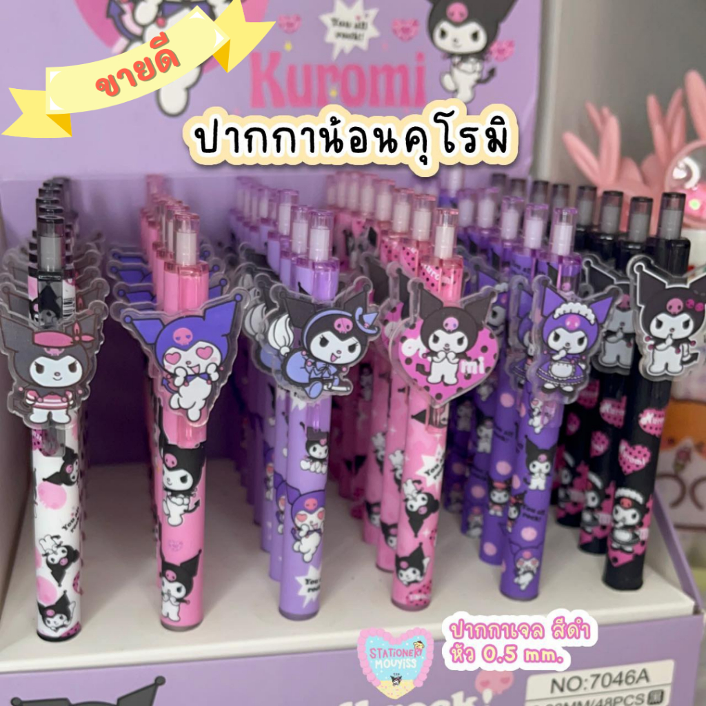 พร้อมส่ง🌈 ปากกาเจล sanrio น่ารัก - เขียนปัง เครื่องเขียน