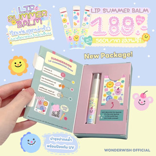 ล็อตสุดท้าย ด่วน‼️* ลิปบาล์มมีสี ป้องกัน UV 💄LIP BALM ลิปบาล์มบำรุงปาก l SUMMERSOON