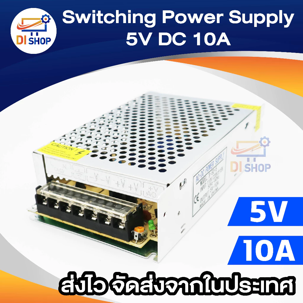 Switching Power Supply 5V 10A / 20A / 30A / 40A สวิตชิ่งเพาเวอร์ซัพพลาย สวิทชิ่ง เพาวเวอร์ หม้อแปลงไฟฟ้าอเนกประสงค์