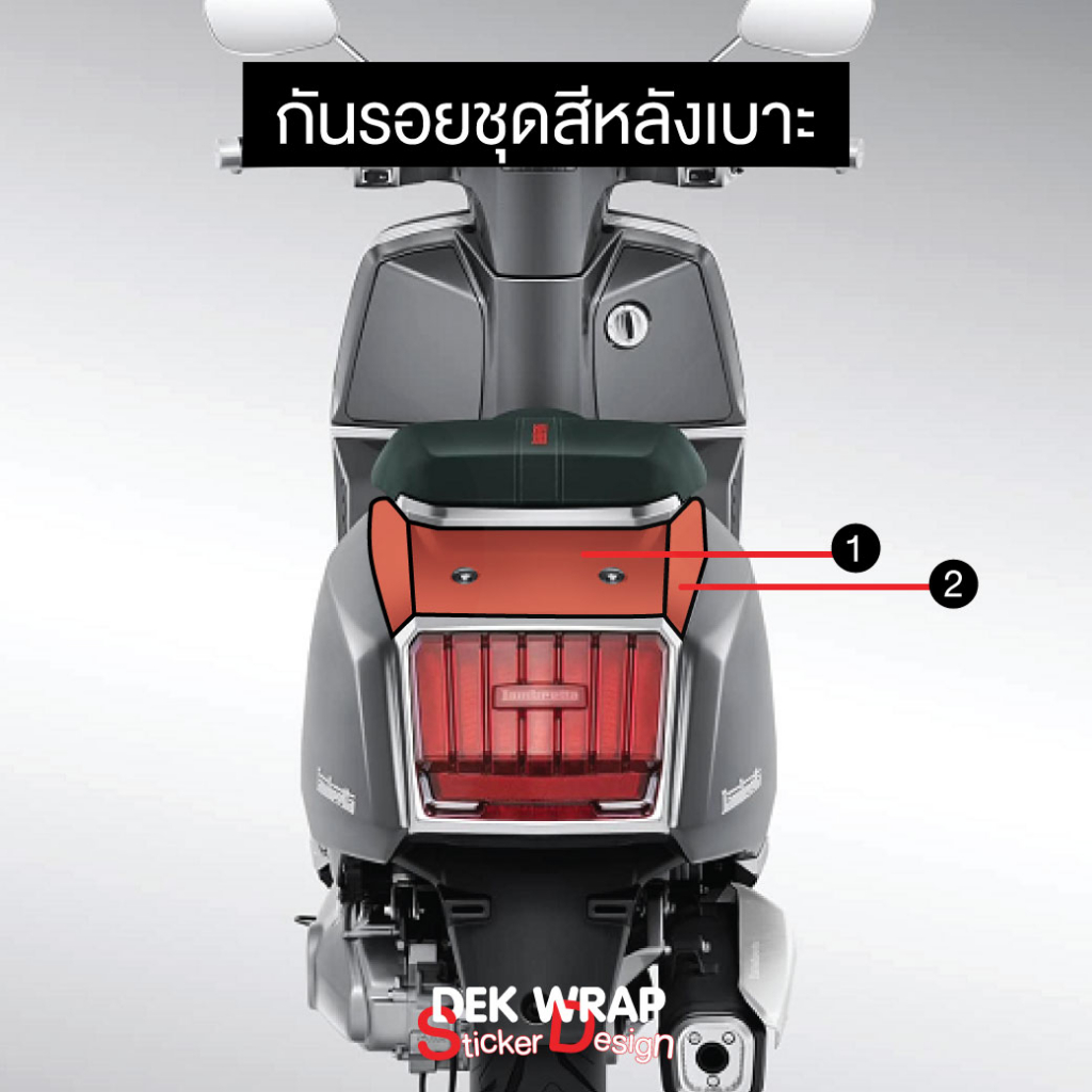 NEW!! ฟิล์มใสกันรอยชุดสีหลังเบาะ Lambretta X300 ,X200 ,X300Special ,X300 77 th