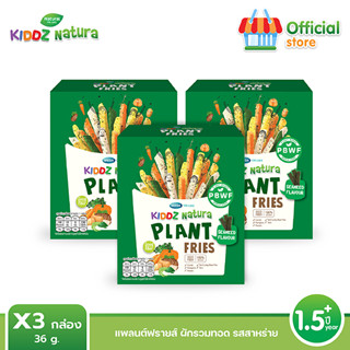 KIDDZ NATURA แพลนต์ฟรายส์ รสสาหร่าย (ผักรวมทอดสุญญากาศ) (3กล่อง)