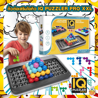 เกมเสริมไอคิว คานูเดิล IQ PUZZLER PRO XXL ความท้าทาย ของเล่นเสริมพัฒนาการ Boardgames Jumbo ใหญ่มาก