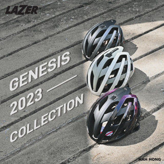 หมวก Lazer Genesis 2023