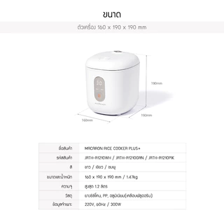 Jenniferoom หม้อหุงข้าวไฟฟ้า Macaron Rice Cooker Plus ความจุ 1.2 L. รุ่น JRTH-R2012