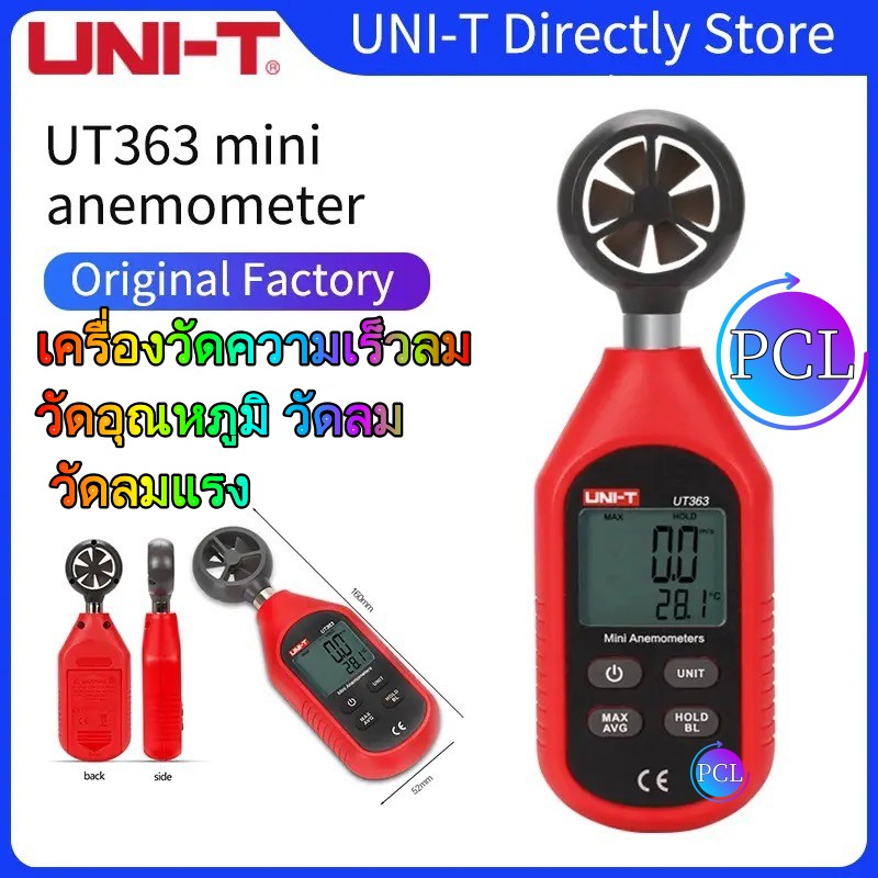Uni - T Ut363/UNI-T UT363BT เครื่องวัดอุณหภูมิความเร็วลมดิจิตอล Ut363 หน้าจอ Lcd