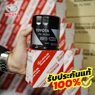 TOYOTA แท้ศูนย์ ไส้กรองน้ำมันเครื่อง : COMMUTER, VIGO, FORTUNER, INNOVA