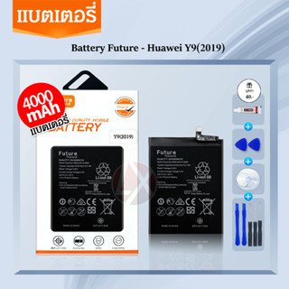 แบตเตอรี่ HUAWEI Y9 2018 Y9 2019 Y7P Mate9​ Mate9​Pro​ Y7 2019 พร้อมเครื่องมือ + กาว ความจุ 4000 mah