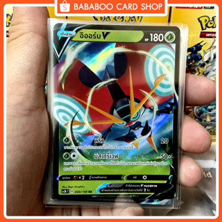 อิออร์บ V RR SC3b  030/158 หญ้า การ์ดโปเกมอน ภาษาไทย Pokemon Card Thai Thailand ของแท้