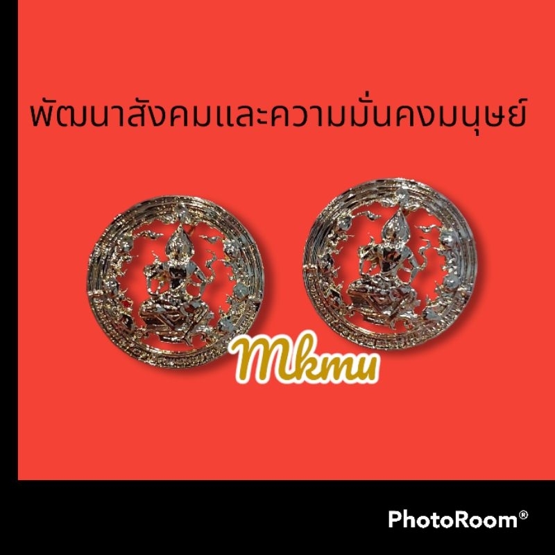 #ตราทุกกระทรวง#เข็มกลัดสำนักงาน#ตราสัญลักษณ์ติดชุดกากี - รูปที่ 5