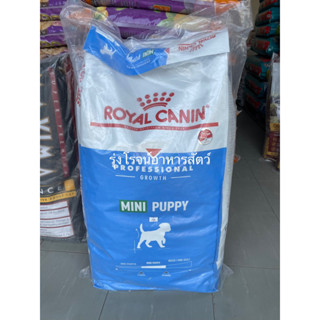 แพกเก็จใหม่ Royal Canin Mini Puppy 15 kg