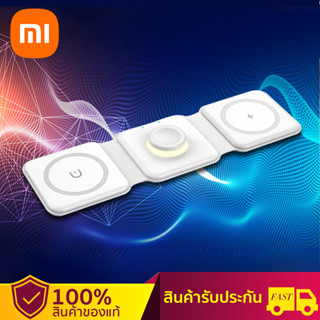 Xiaomi อุปกรณ์ชาร์จไร้สาย Blue Box 3-in-1 Foldable Wireless Charger Pad 15W - White