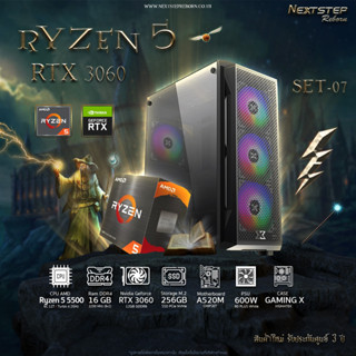 NSR-Comset PRO-5500-07 Ryzen 5 5500 3.6GHz 6C/12T RTX3060 A520M M.2 256GB 600W Case RGB