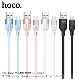 HOCO HK21 สายชาร์จ 3A Max ชาร์จเร็ว สำหรับ Type-C / Micro สายซิลิโคนทนทาน ยืดหยุ่นสูง สายชาร์จ 3.0A พร้อมส่ง