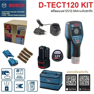 BOSCH เครื่องสแกนผนัง D-TECT120 KIT D TECT120 #06159940R8 รับประกันศูนย์ 6 เดือน