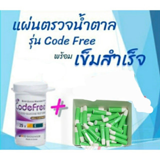 แผ่นตรวจน้ำตาล Sd Codefree พร้อมอุปกรณ์ 25-50 ชิ้น